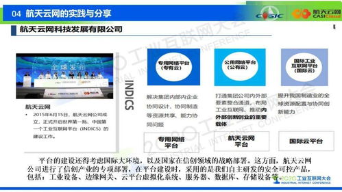 中小型工業(yè)企業(yè)工業(yè)互聯(lián)網(wǎng)安全共享模式的構想與實踐路徑